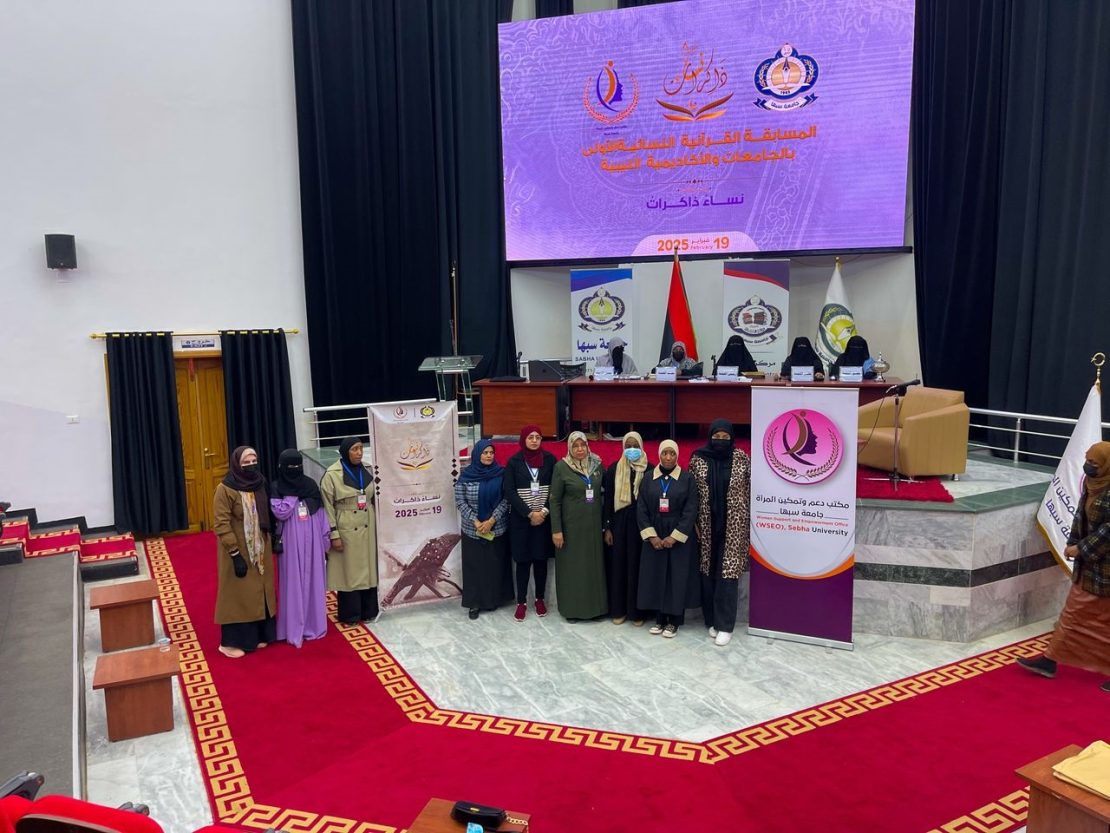 لجنة التحكيم تختتم تقييم المشاركات في فعاليات المسابقة القرآنية النسائية الأولى على مستوى الجامعة.