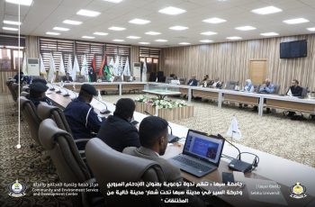 جامعة سبها تنظم ندوة توعوية بعنوان (الازدحام المروري وحركة السير في مدينة سبها بشعار" مدينة خالية من المختنقات".