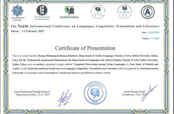 الخبيري والطاهر يشاركان معا في فعاليات المؤتمر الدولي العاشر حول القضايا الراهنة للغات، علم اللغة، الترجمة، والأدب.