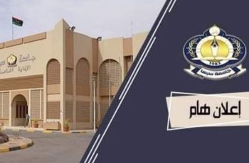 إعلان هام: إطلاق تقنية الجدول الذكي في جامعة سبها