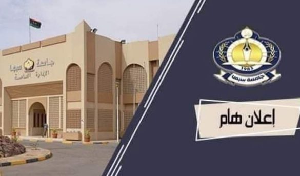 إعلان هام: إطلاق تقنية الجدول الذكي في جامعة سبها
