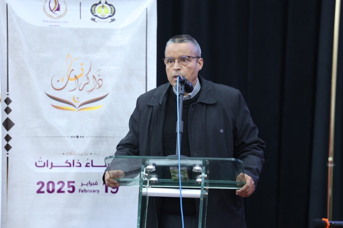 كلمة د. مسعود إمحمد الرقيق رئيس جامعة سبها خلال فعاليات المسابقة القرآنية النسائية الأولى على مستوى الجامعة.