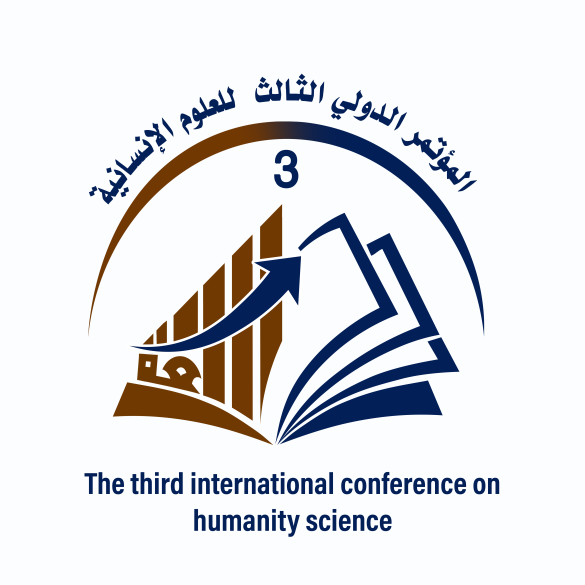 المؤتمر الدولي الثالث للعلوم الإنسانية