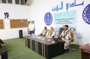 جامعة سبها: مركز الدراسات الإستراتيجية ينظم أمسية ثقافية علمية في نادي النهضة الرياضي الثقافي الاجتماعي.