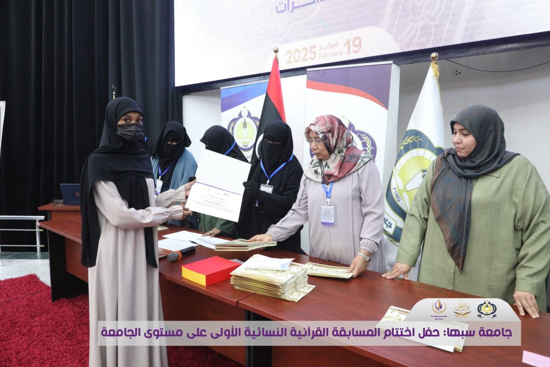 النتائج النهائية للمسابقة القرآنية النسائية.