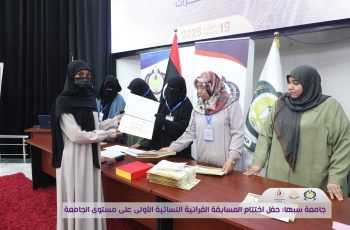 النتائج النهائية للمسابقة القرآنية النسائية.