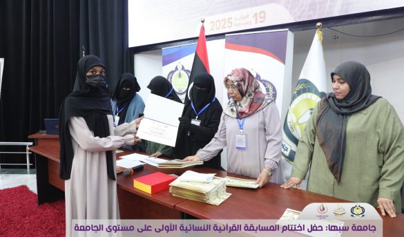 النتائج النهائية للمسابقة القرآنية النسائية.