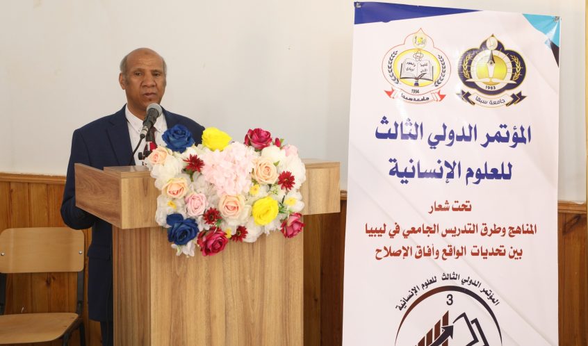 كلمة د. محمد عبيد الزنتاني عميد كلية الآداب والعلوم أوباري خلال فعاليات المؤتمر الدولي الثالث للعلوم الإنسانية.