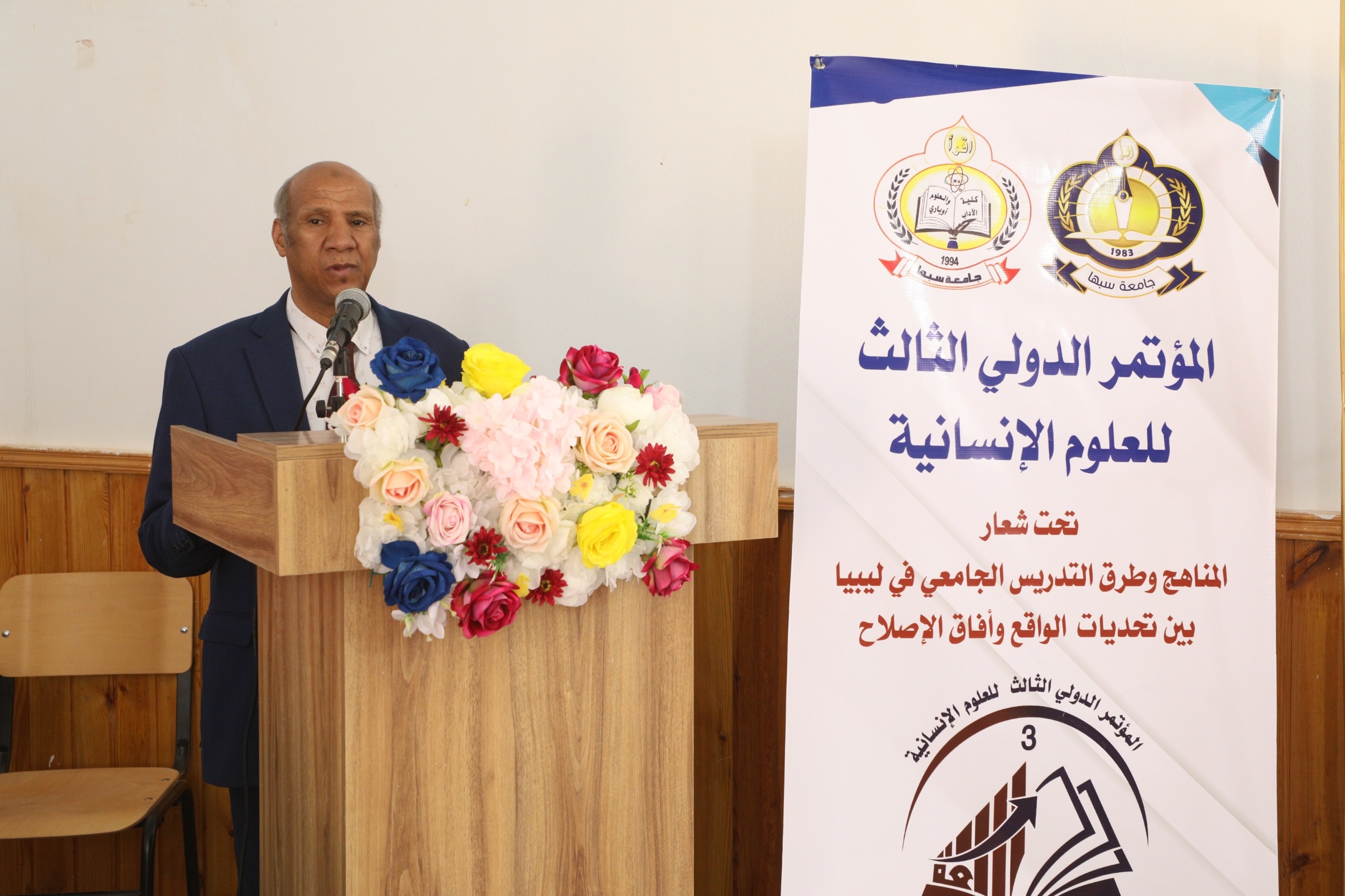 كلمة د. محمد عبيد الزنتاني عميد كلية الآداب والعلوم أوباري خلال فعاليات المؤتمر الدولي الثالث للعلوم الإنسانية.