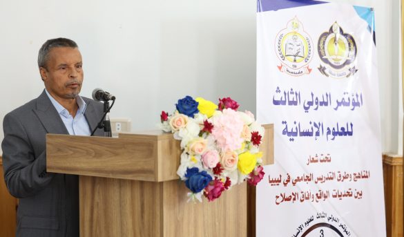 كلمة الدكتور مسعود إمحمد الرقيق رئيس الجامعة في فعاليات المؤتمر الدولي الثالث للعلوم الإنسانية.