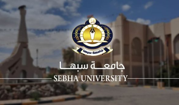 جامعة سبها تحقق سبقا علميا بارزا في مجال علم الكيمياء.