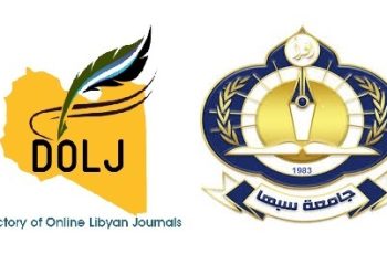 أرشفة مجلة العلوم البحتة والتطبيقية في دليل المجلات العلمية الليبية