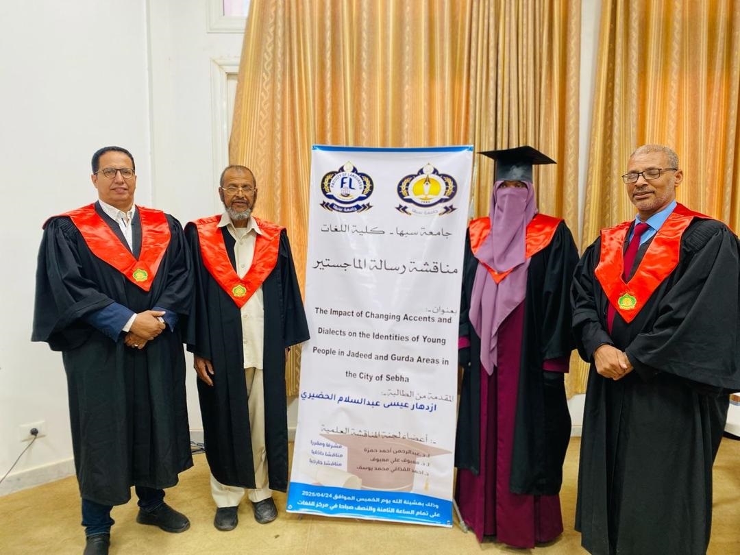 ازدهار عيسي عبدالسلام تناقش رسالتها العلمية لنيل درجة الإجازة العالية - الماجستير - في علم اللغة الإنجليزية.