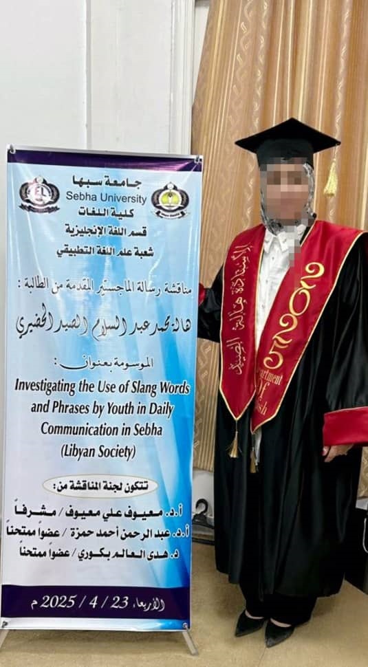 رسالة علمية لنيل درجة الإجازة العالية الماجستير في قسم اللغة الإنجليزية.