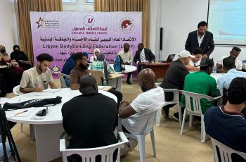 دورة تدريبية في بناء الأجسام واللياقة البدنية.