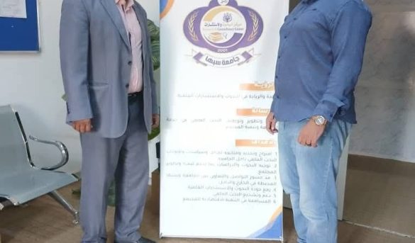 تدشين محطة [IQAir] لقياس جودة الهواء بجامعة سبها.