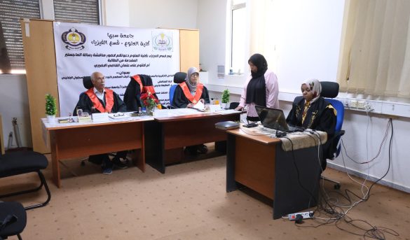 مناقشة رسالة علمية في درجة الماجستير بقسم الفيزياء