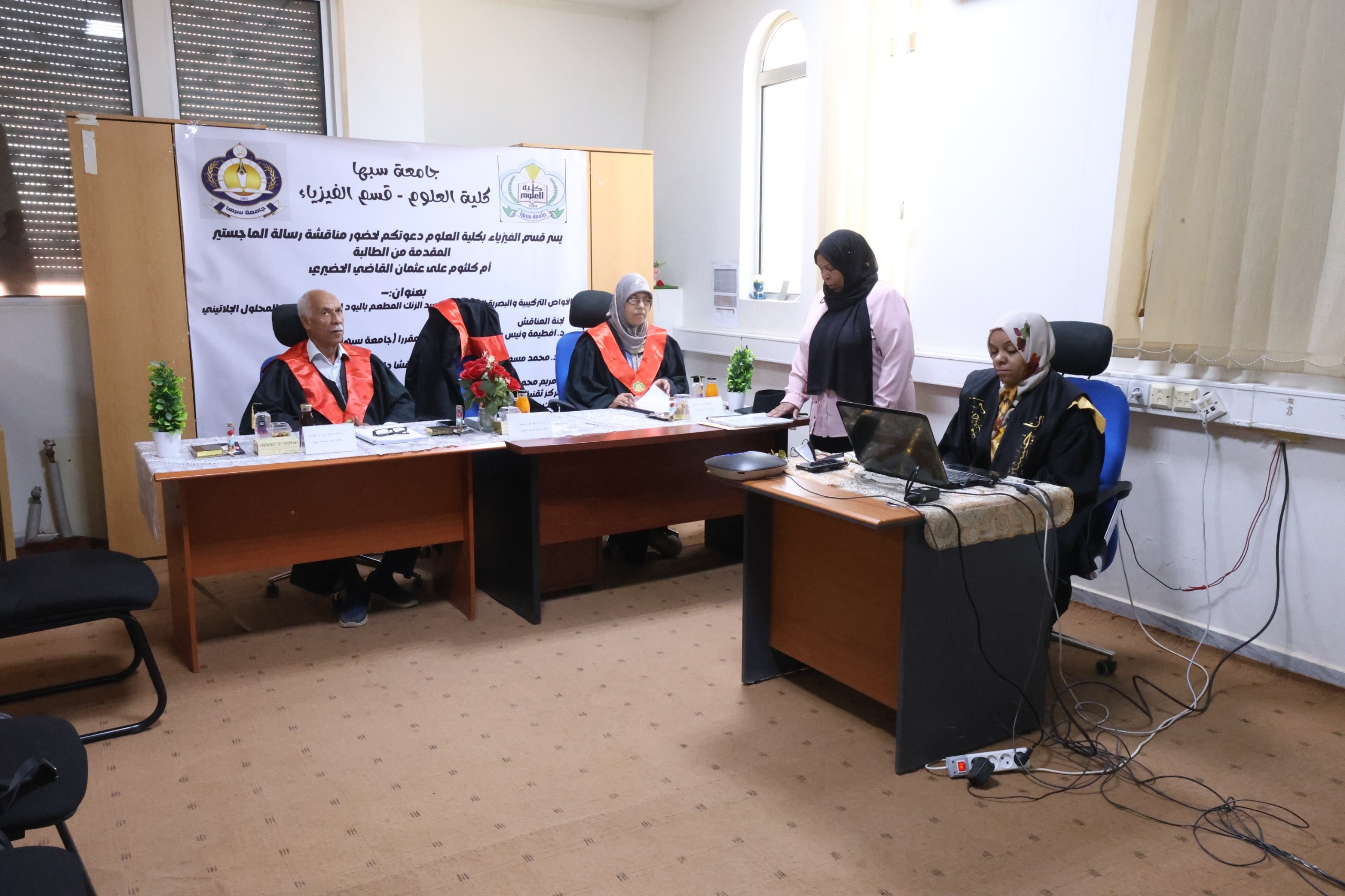 مناقشة رسالة علمية في درجة الماجستير بقسم الفيزياء