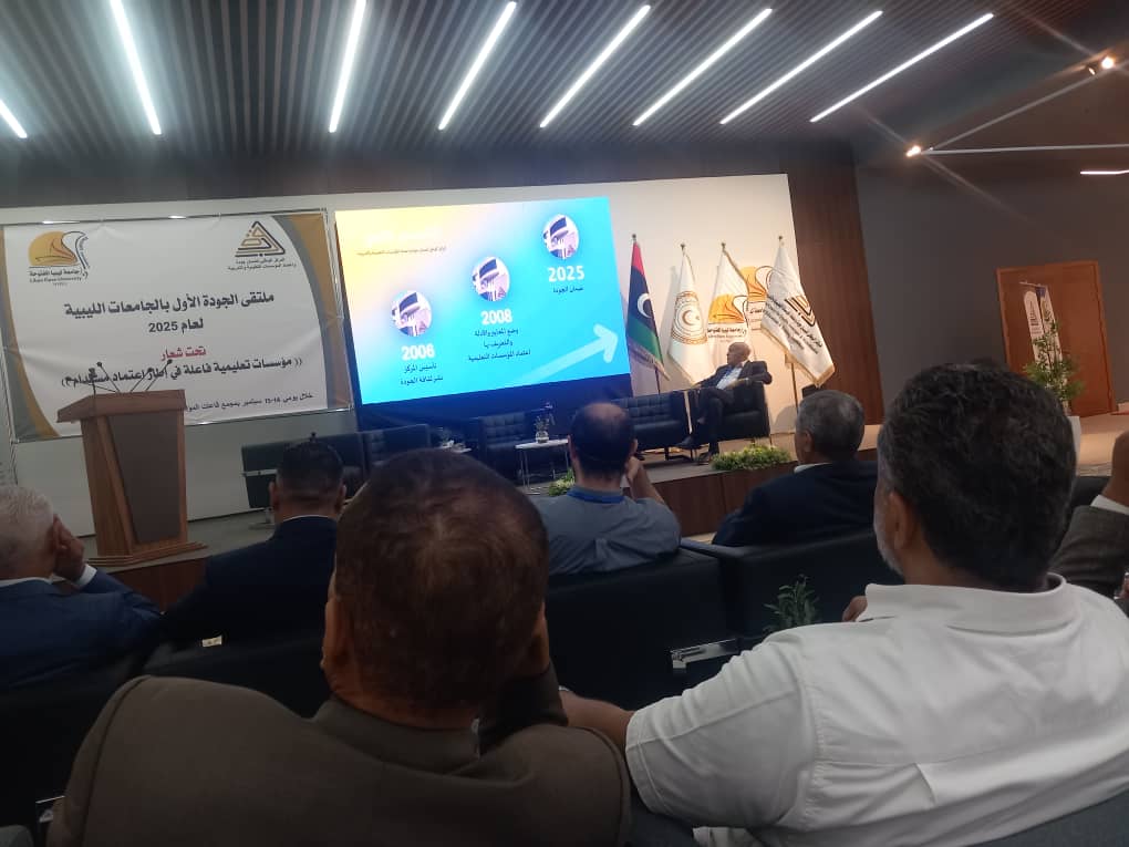 جامعة سبها تشارك في ملتقى الجودة الأول بالجامعات الليبية (2025م).