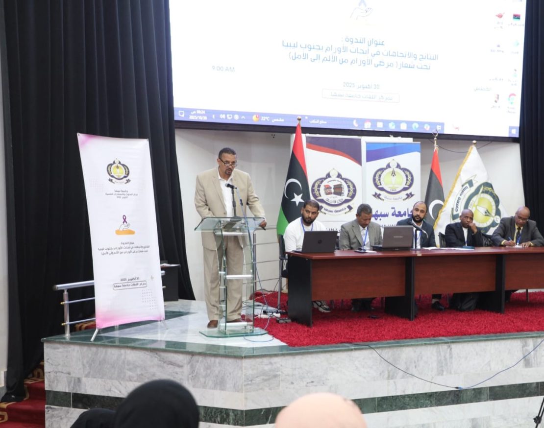 كلمة الدكتور جمال اوحيده مدير مركز البحوث والاستشارات العلمية.