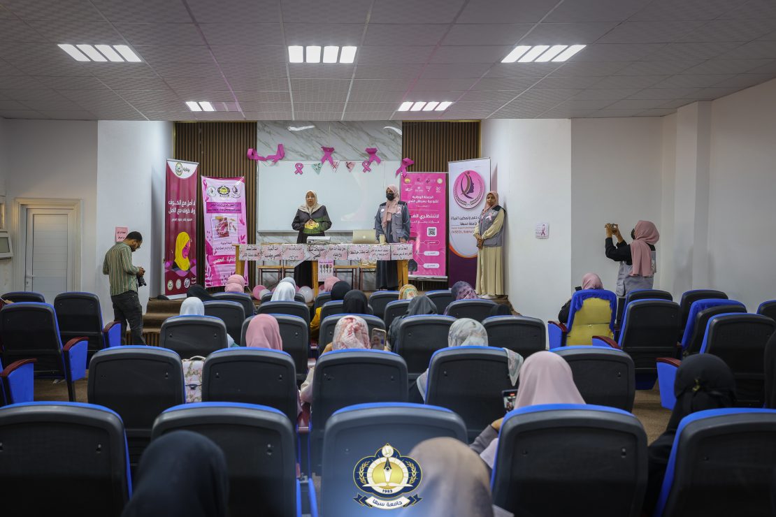 جامعـــة سبـــها تواصــل حملتــها التوعويــة بسرطــان الثـــدي.