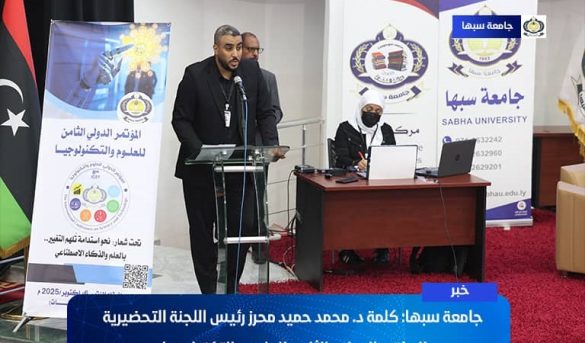 Speech by Dr. Mohammed Hamid Mahrez, Chairman of the Preparatory Committee for the Eighth International Conference on Science and Technology.