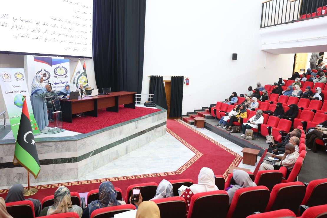 قسم علم النفس بكلية الآداب ينظم ندوة علمية احتفاءً باليوم العالمي للصحة النفسية.