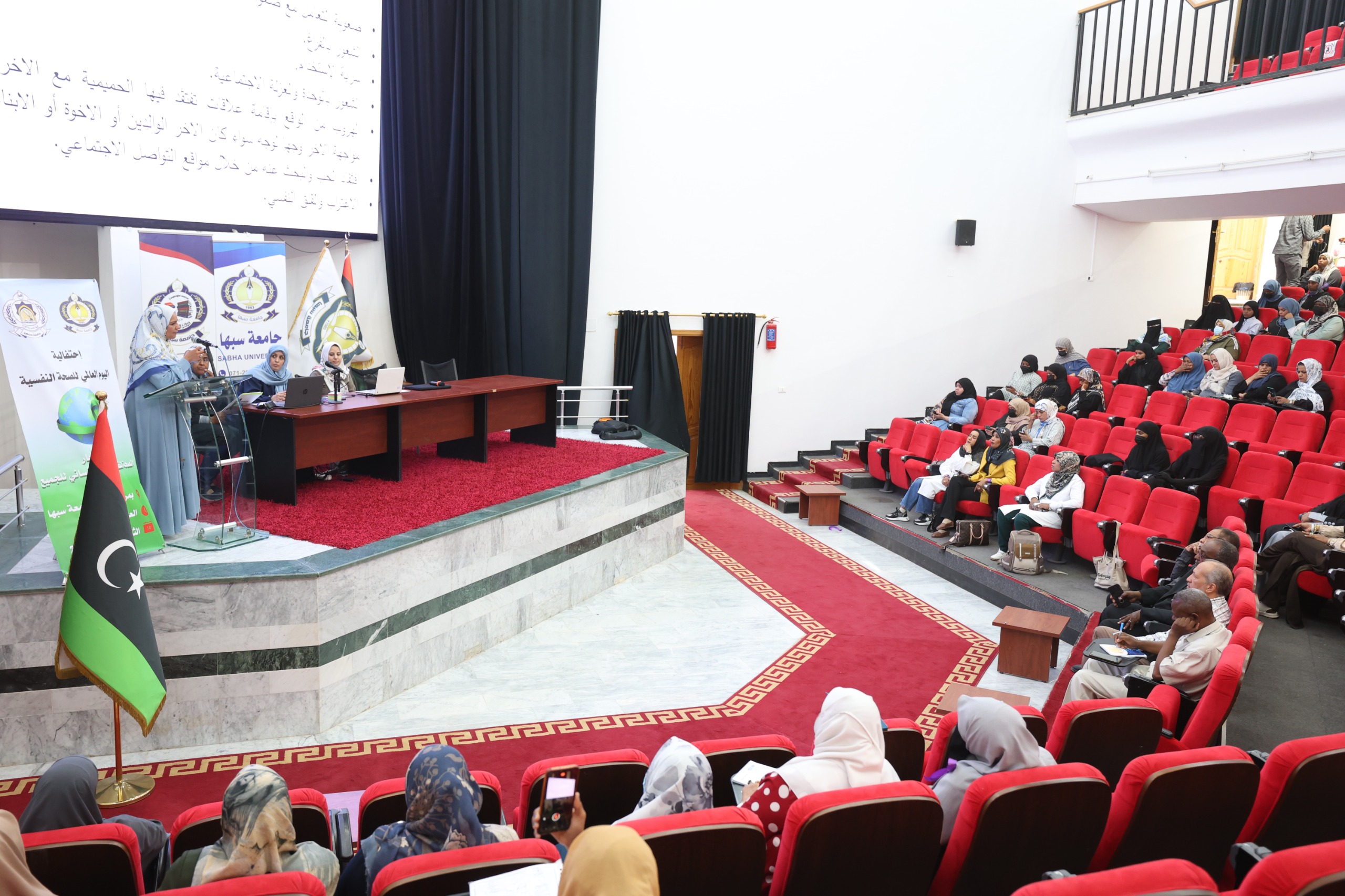 قسم علم النفس بكلية الآداب ينظم ندوة علمية احتفاءً باليوم العالمي للصحة النفسية.