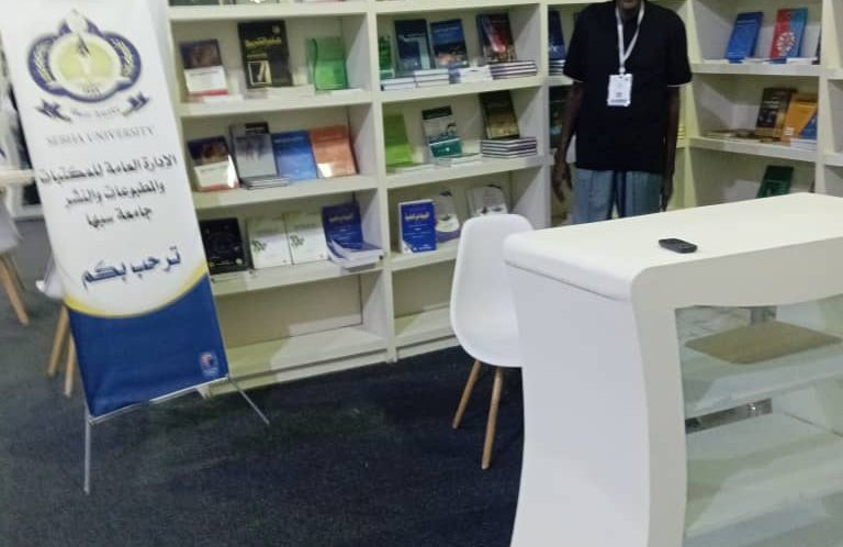 جامعـــة سبهــــا تشـــارك فـي فعاليــــات معـرض النيابــة العامــة الثانــي للكتــاب.