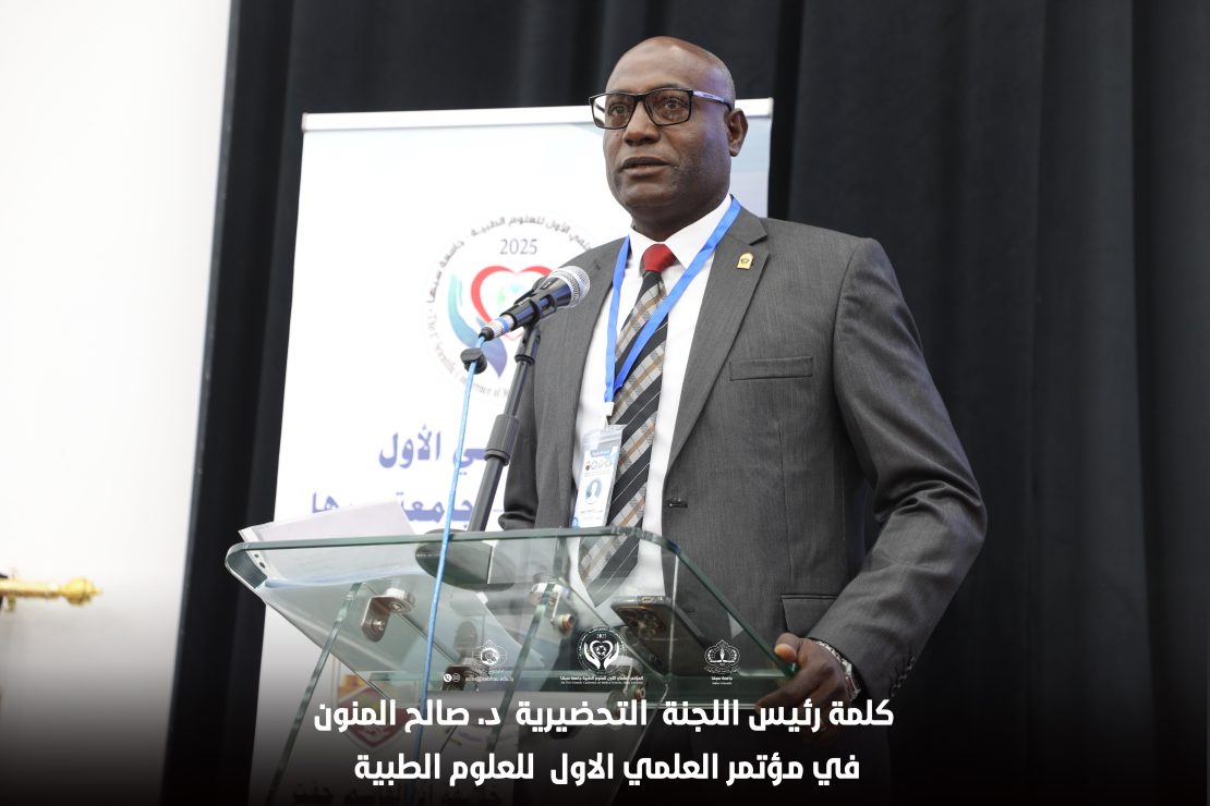 كلمــة د. صالــح المنونــي رئيــس اللجنــة التحضيريــة للمؤتمــر.