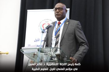 كلمــة د. صالــح المنونــي رئيــس اللجنــة التحضيريــة للمؤتمــر.