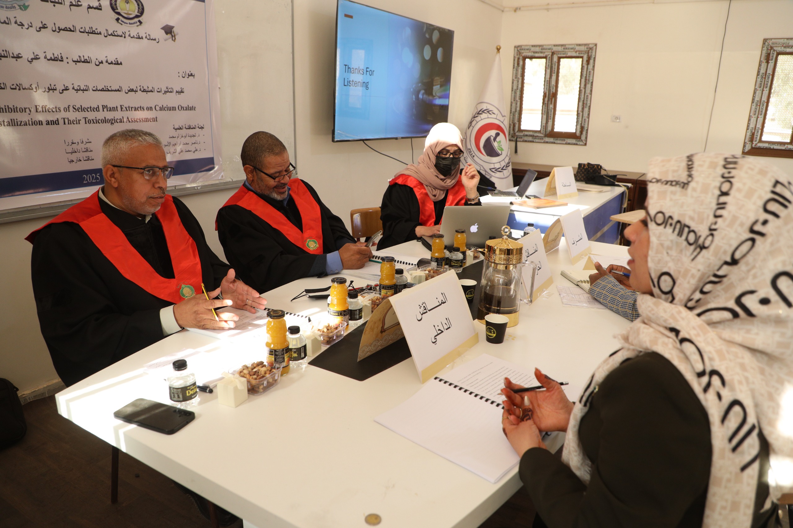 مناقشــة رسالـــة علميــة لنيــل درجــة الإجــازة العاليــة (الماجستيــر).