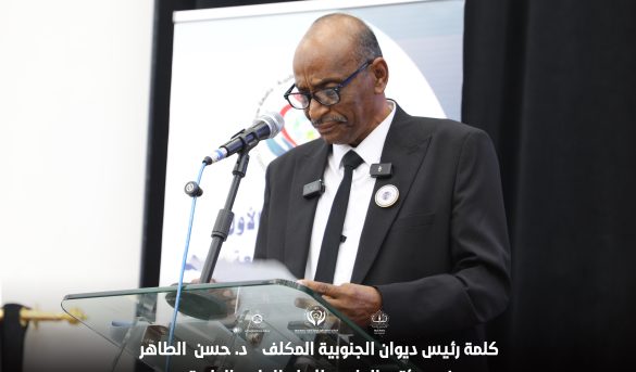 كلمـــة ديــوان رئاســة مجلــس الوزراء بالمنطقــة الجنوبيــة.