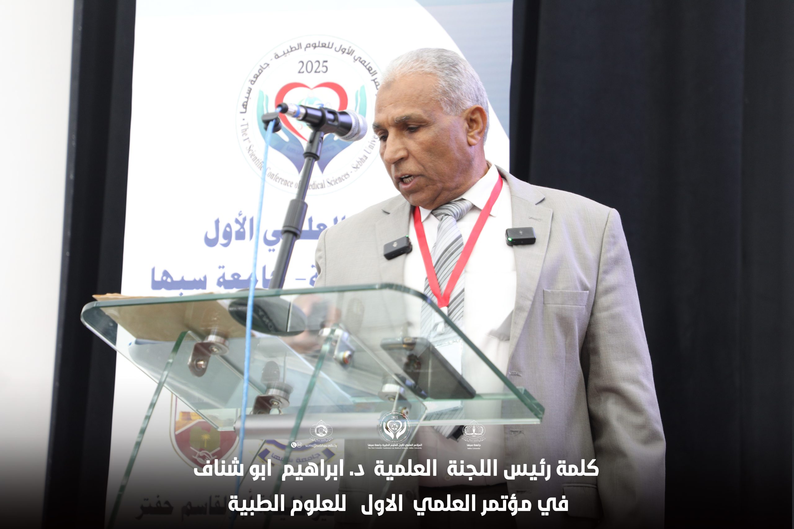 كلمــة د.إبراهيــم أبو شنـــاف رئيــس اللجنــة العلميــة للمؤتمــر .