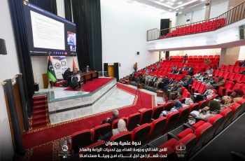 انطــلاق نـدوة علميـة  تركـز علـى الأمـن الغذائـي وجــودة الغــذاء بيـن  تحديـات الزراعـة  والمنـاخ