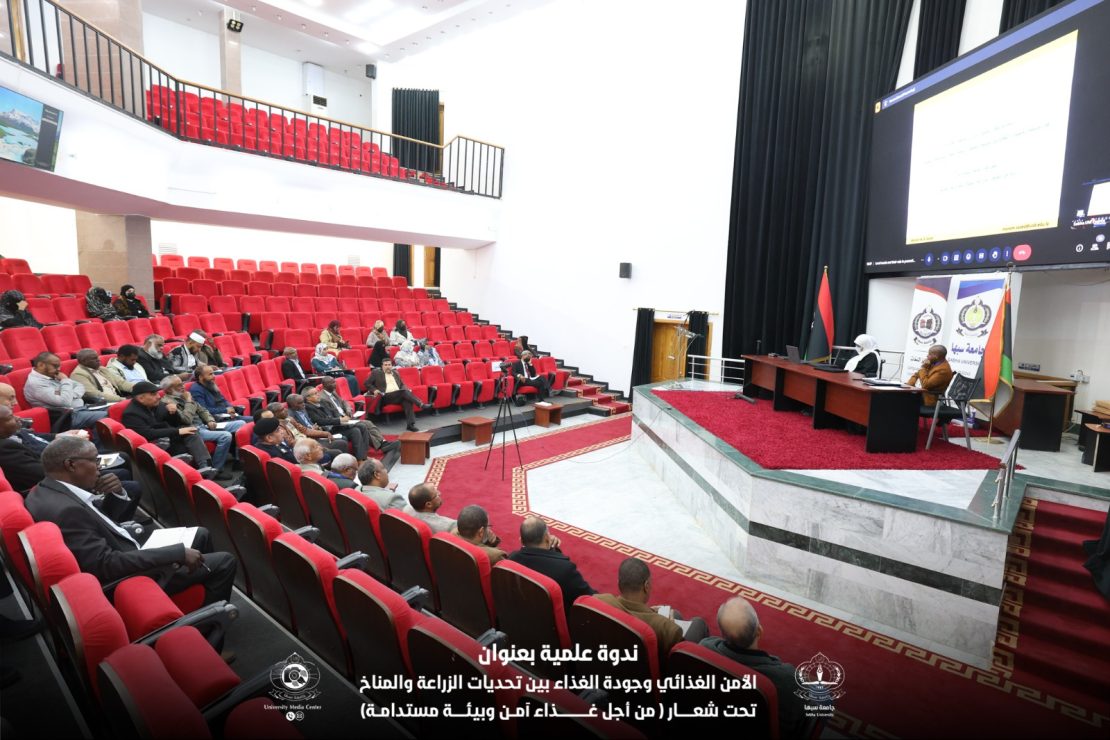 محاضـــرات الأمـــن الغذائــي