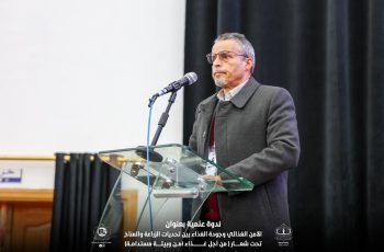 كلمــة رئيـس الجامعــة فـي نــدوة الأمـن الغذائـي وجــودة الغــذاء:د. مسعـود امحمـد الرقيـق، رئيـس الجامعــة