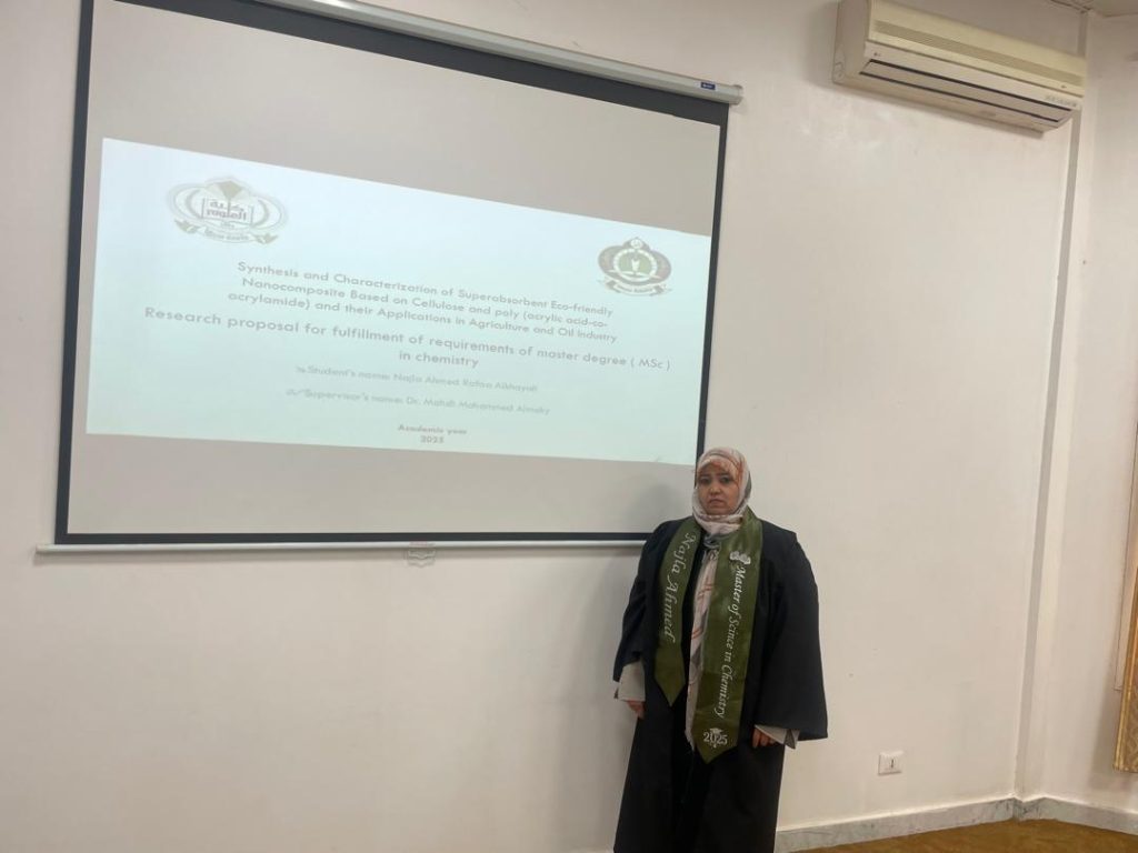 مناقشــة رسالـة - الماجستيــر - فـي قسـم علـم الكيميـاء بكليــة العلـوم.