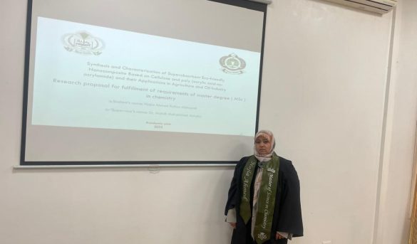 مناقشــة رسالـة - الماجستيــر - فـي قسـم علـم الكيميـاء بكليــة العلـوم.