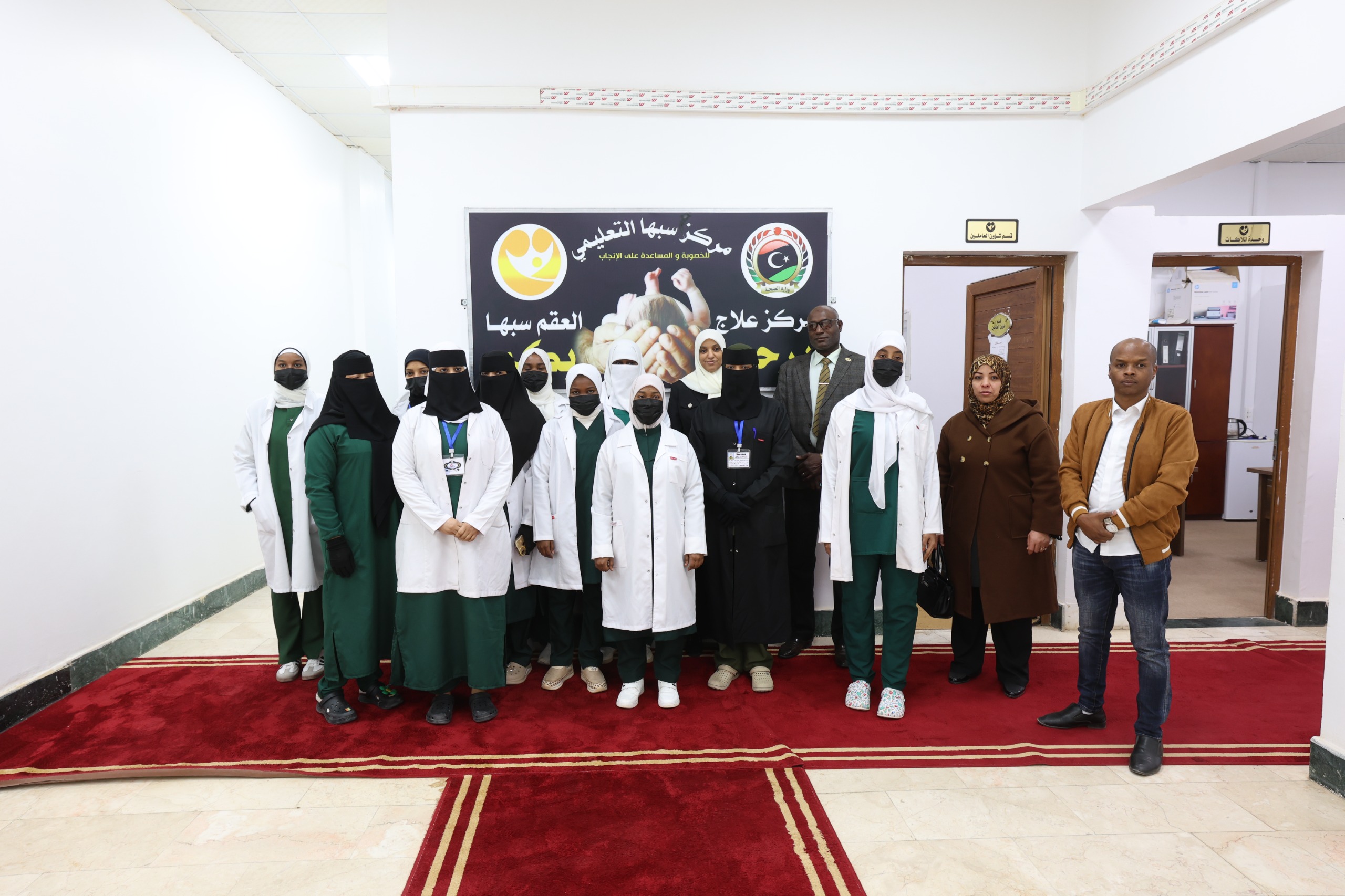 طلبــة قسـم القبـالة وحديثـي الولادة بكليـة التمريـض يـزورون مركـز سبــها التعليـمي للخصـوبـة والمسـاعدة علـى الإنجــاب .