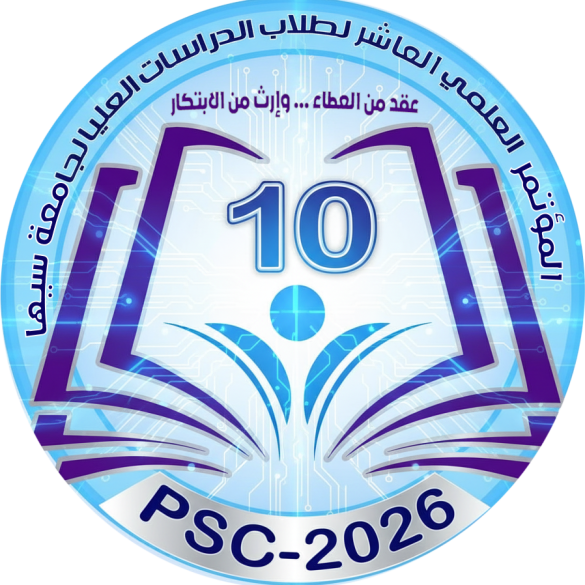 مؤتمر العاشر للدراسات العليا