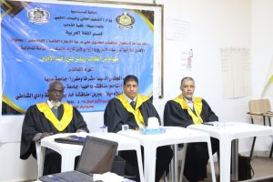 090047c4-6ff6-4a01-9978-e65c3fd93359 - جامعة سبها | Sebha University