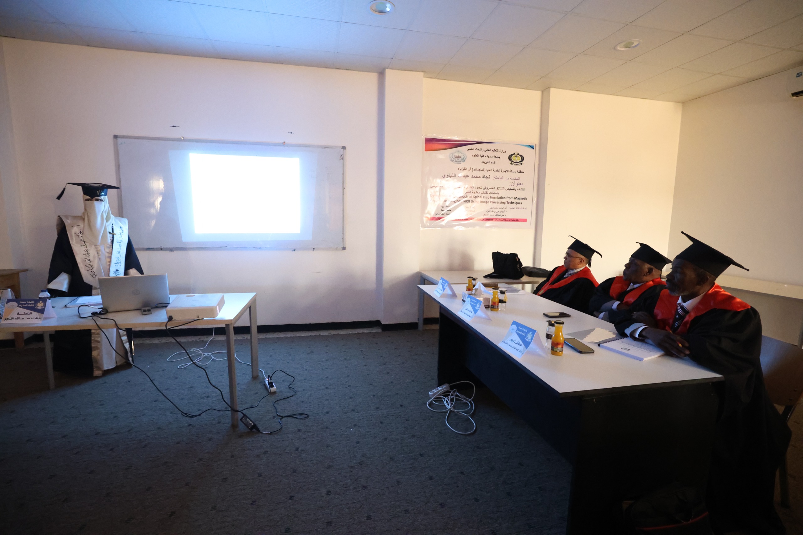 كلية العلوم بجامعة سبها تناقش رسالة ماجستير حول تشخيص الانزلاق الغضروفي باستخدام تقنيات معالجة الصور