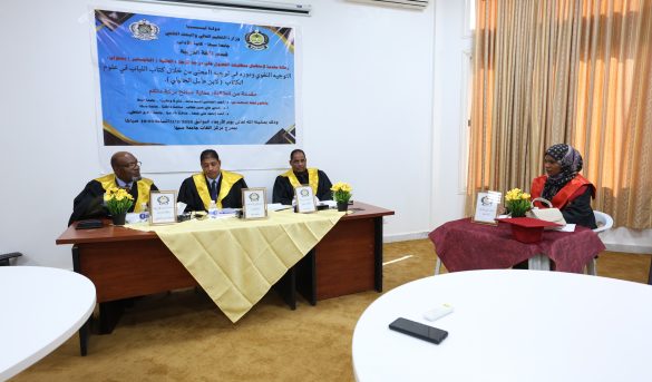 قســم اللـغة العربـية بكلـية الآداب بجامـعة سـبها يشـهد مناقشـة رسـالة ماجستــير في الدراسـات اللغـوية