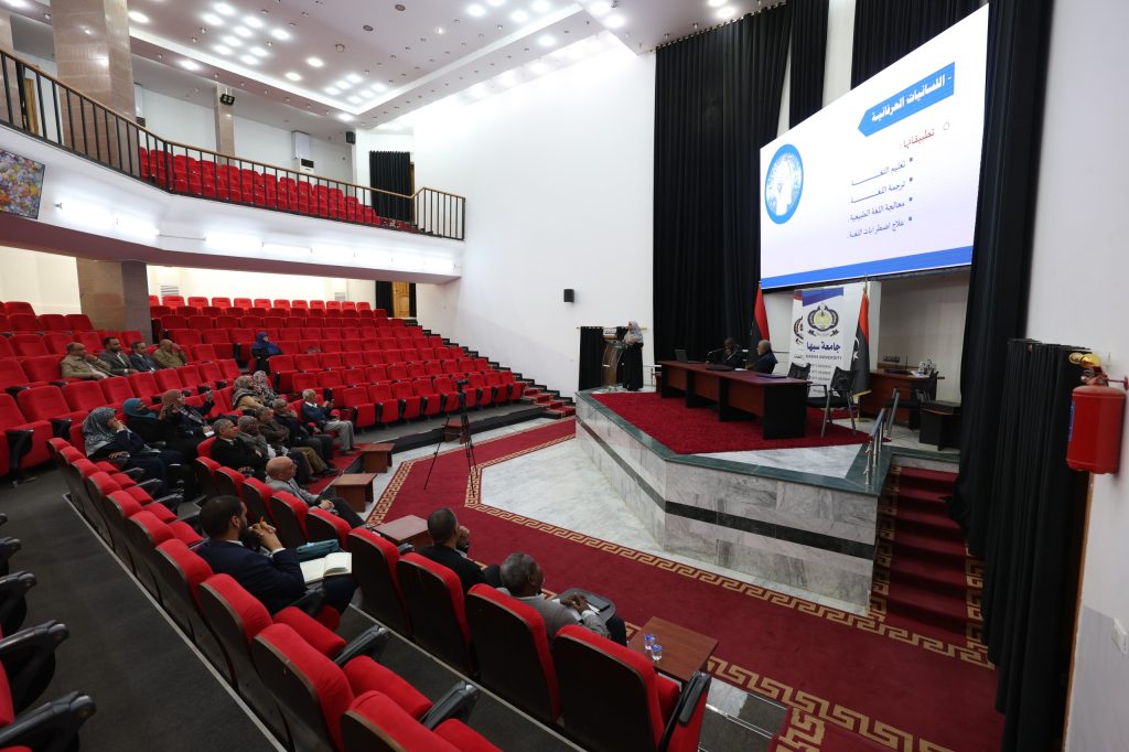 مخــبر العلــوم العرفانــية ينــفذ اللــقاء العلـمي الثــاني للعــام (2026م).