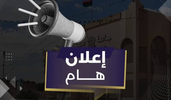 تنـظيم مشـترك بـين منتـدى الأكاديميـين ومركـز الدراسـات الاستراتيجـية، برعـاية جامـعة سـبها. - جامعة سبها | Sebha University تنـظيم مشـترك بـين منتـدى الأكاديميـين ومركـز الدراسـات الاستراتيجـية، برعـاية جامـعة سـبها.