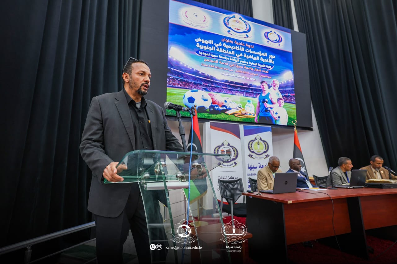 كلــمة د. جمال عـبد الله أحـمد أوحـيدة، مـدير مركـز البحـوث والاستـشارات والدراسـات العلمــية.