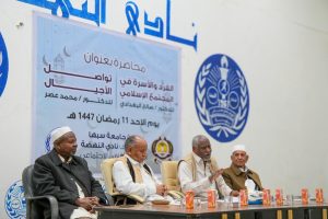 5da63cb4-7345-470b-9122-31bf097aef81 - جامعة سبها | Sebha University