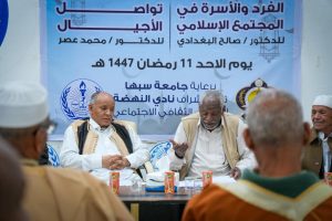 5e63ebab-e09a-4141-8dd4-b6b3706e7bb6 - جامعة سبها | Sebha University