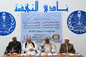 c04d9955-ec46-4e98-afd2-d53cda8a5641 - جامعة سبها | Sebha University